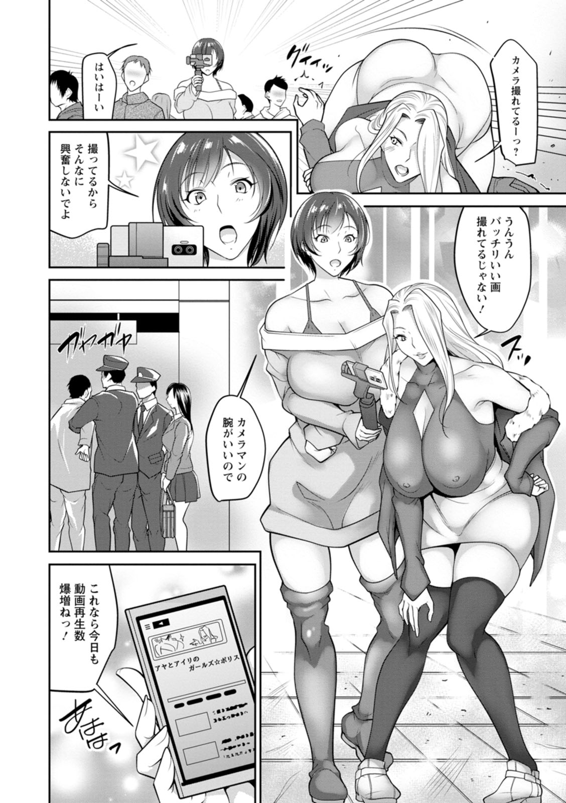 Kagaribi - Page 142