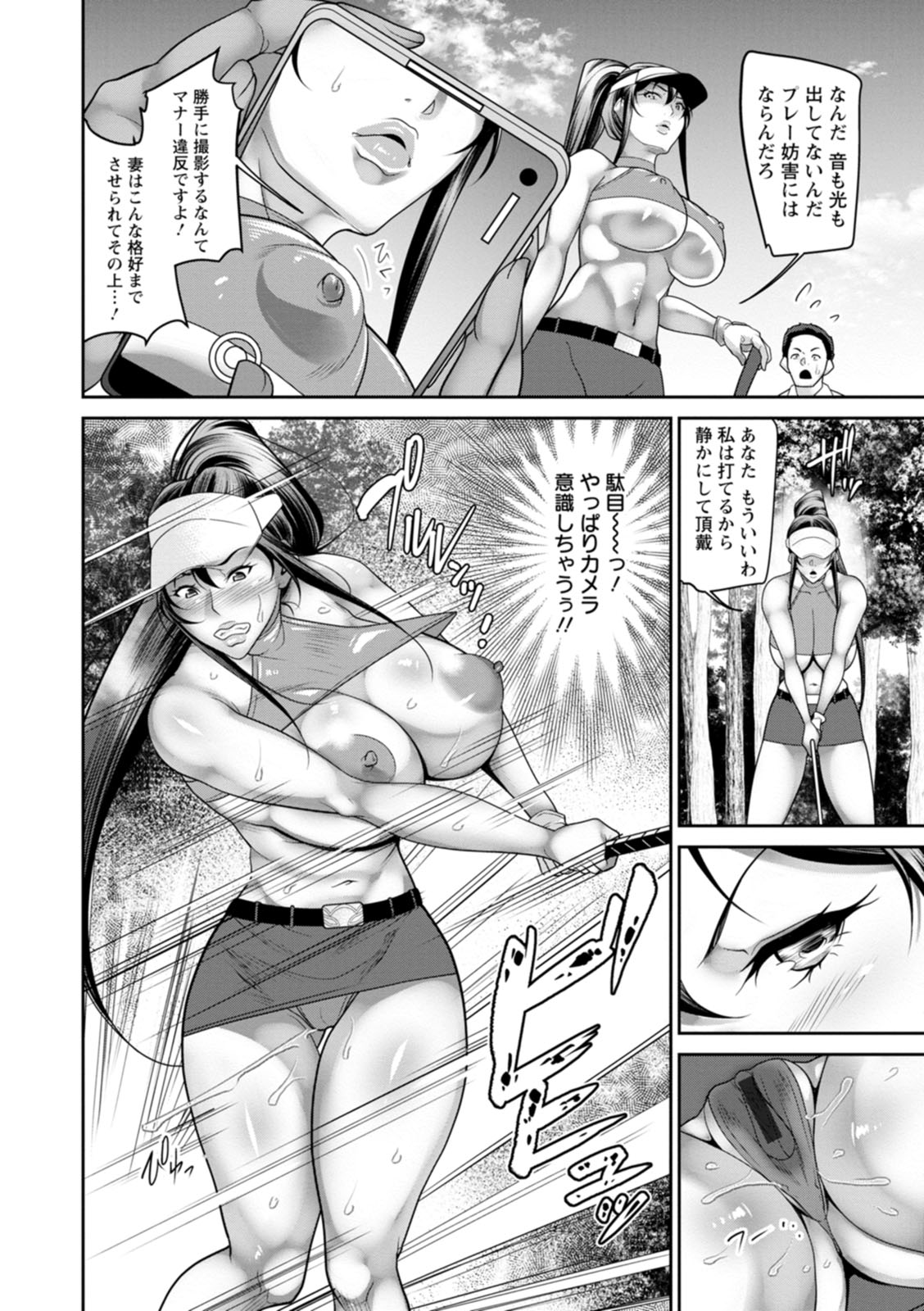 Kagaribi - Page 34