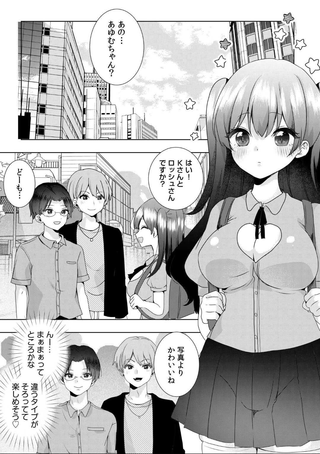 女体化したら感度100倍!「俺…このまま女の子でもいいかも…」 - Page 73