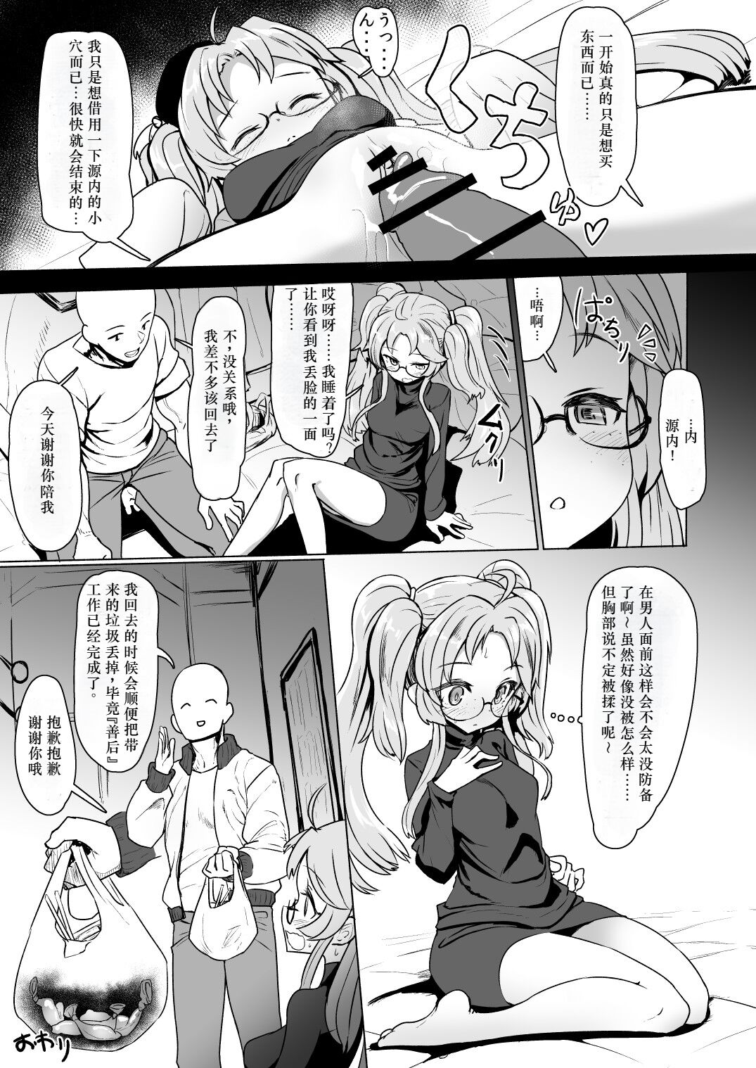 Preview page 6