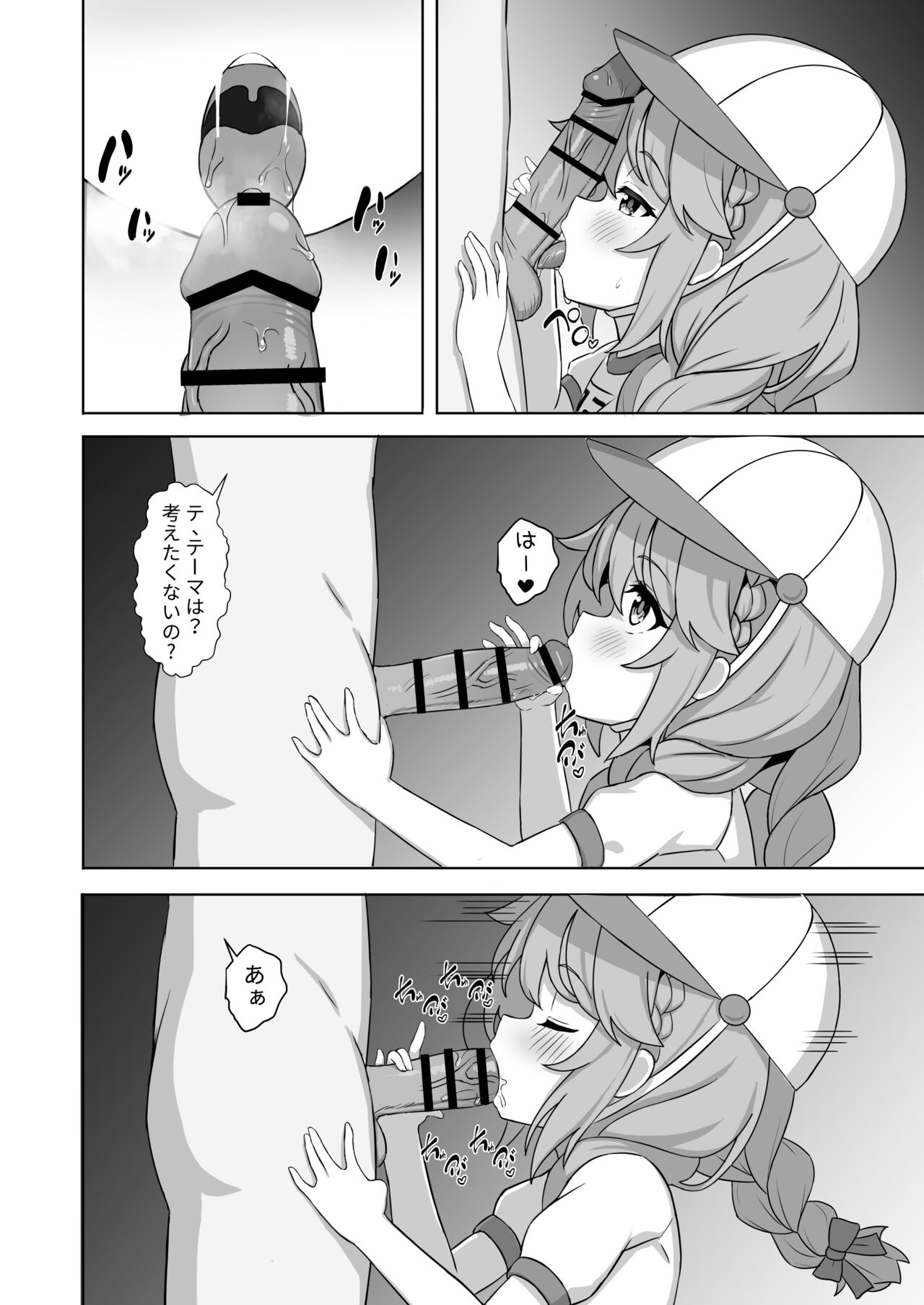 Yuiitsu no Yuni - Page 10