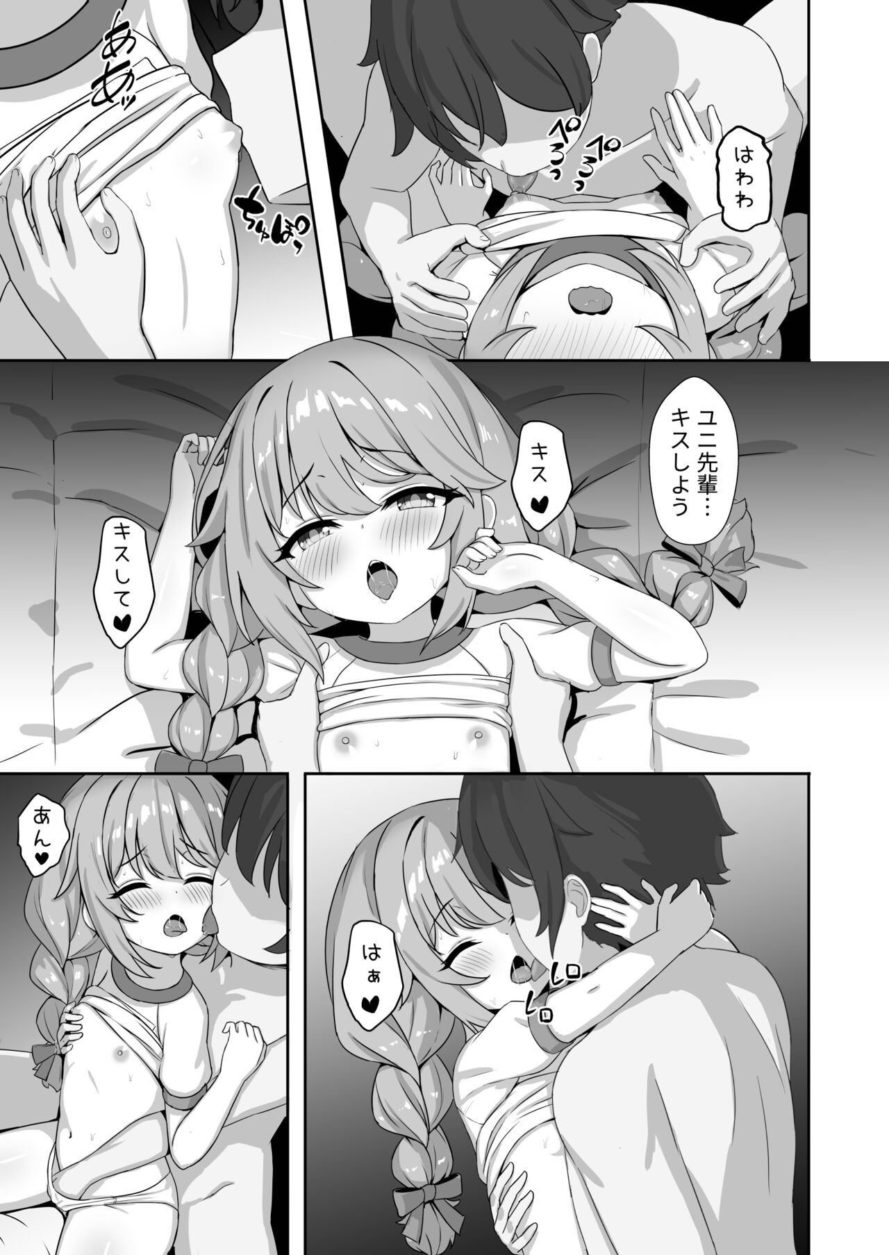 Yuiitsu no Yuni - Page 13