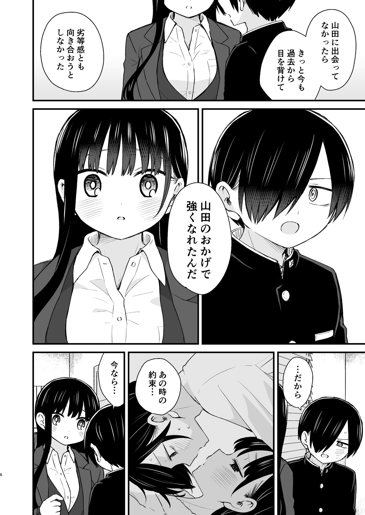 Preview page 6