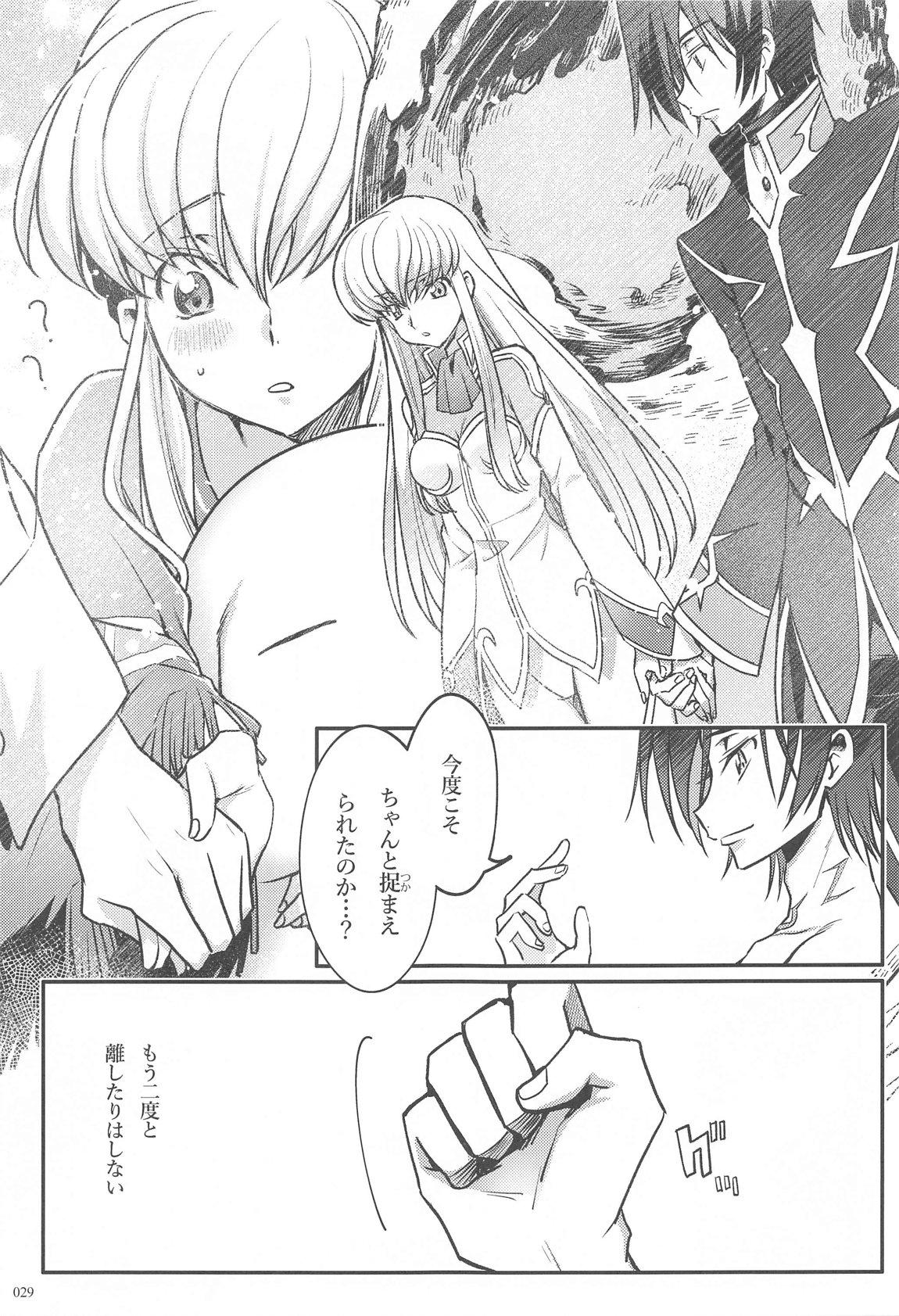 Noiseless...and - Page 27