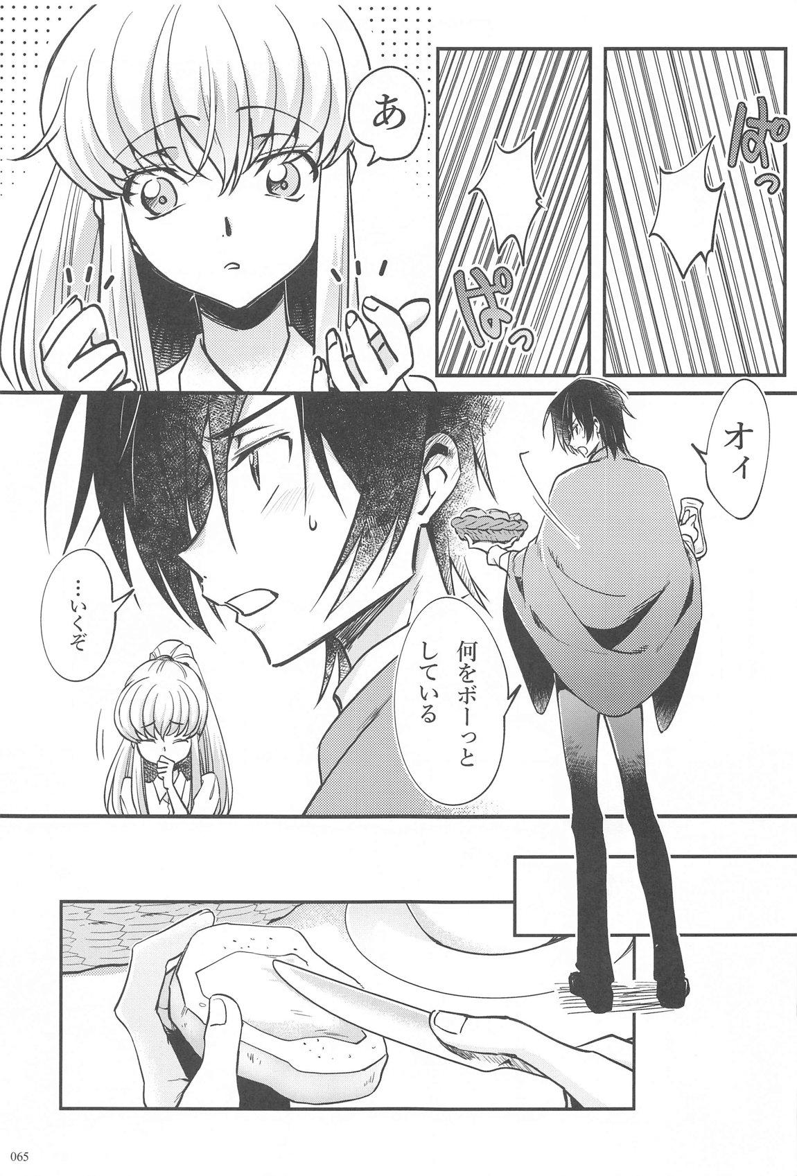 Noiseless...and - Page 62