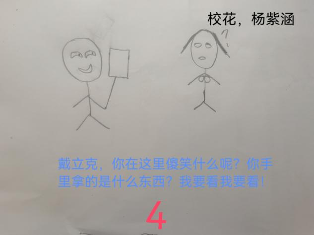 【原创漫画】获得催眠道具的我，先拿下校花女神与美艳教师，随后穿越世界征服一切 - Page 4
