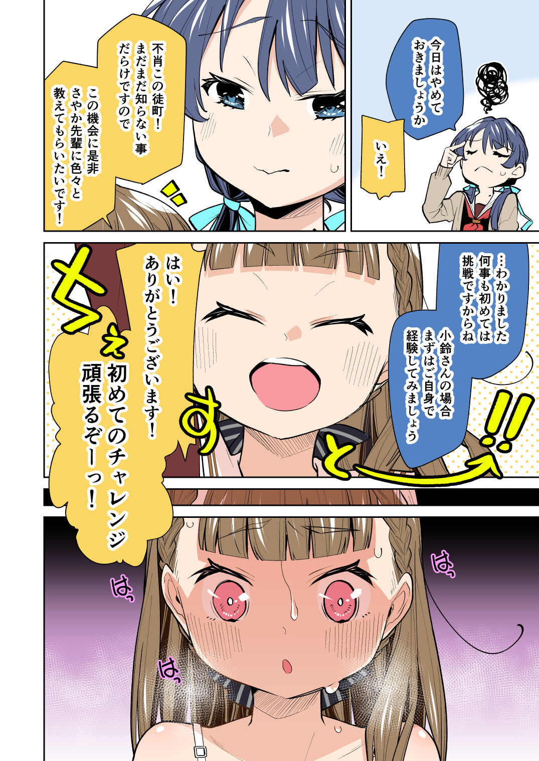 Futanari Jogakuin - Page 14