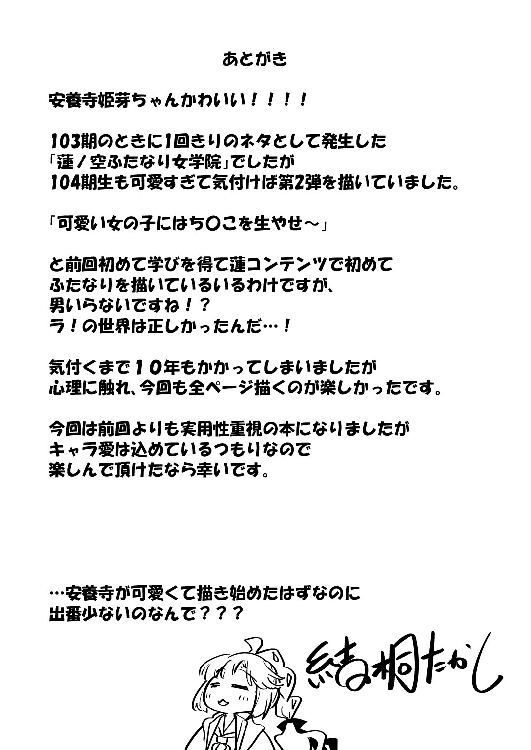 Futanari Jogakuin - Page 40