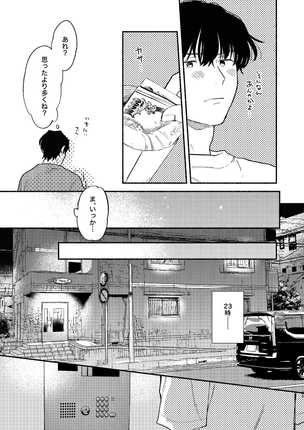 ZETSURIN - Page 26