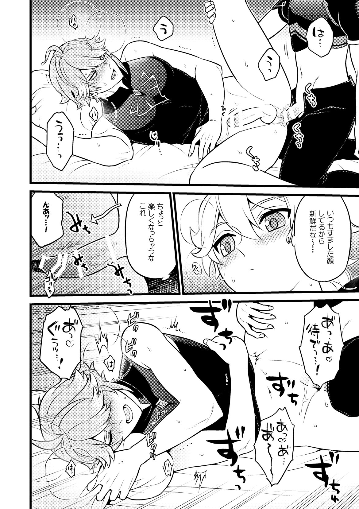 MADMAN'S STUDY - Page 27