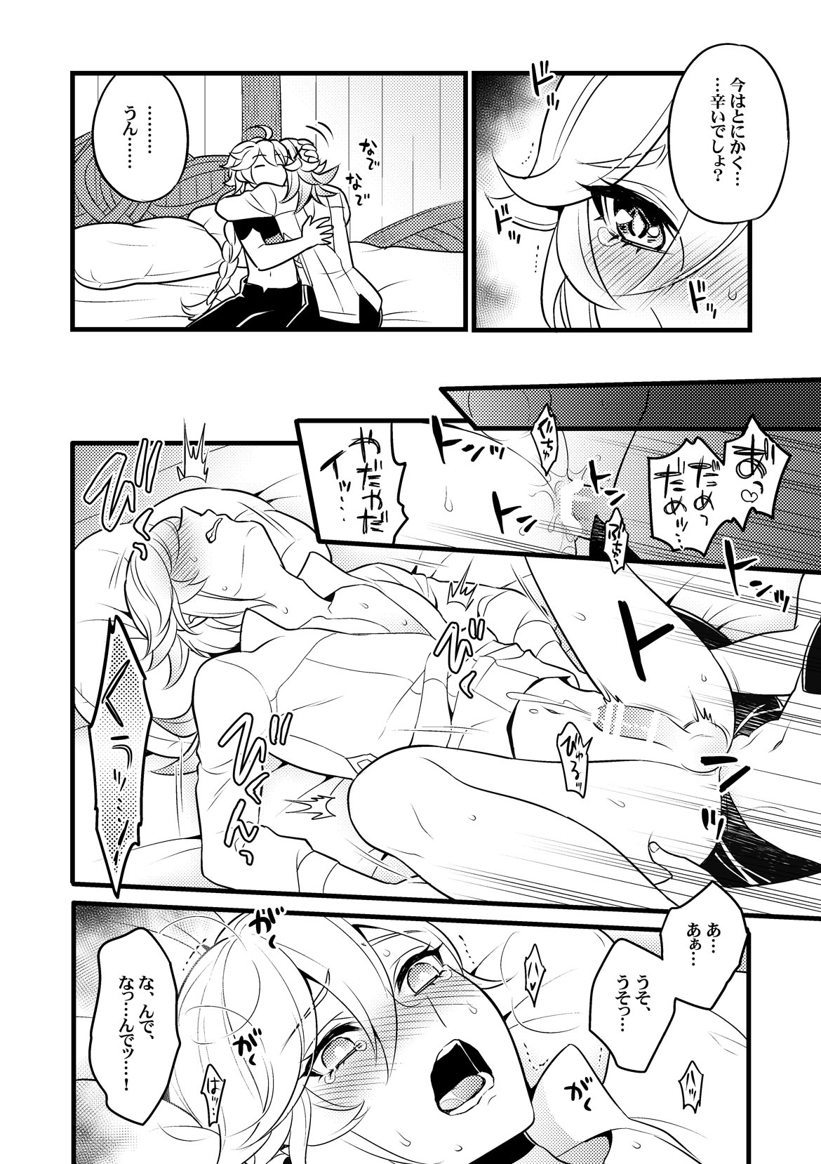Sumeru Commission Quest - Page 23