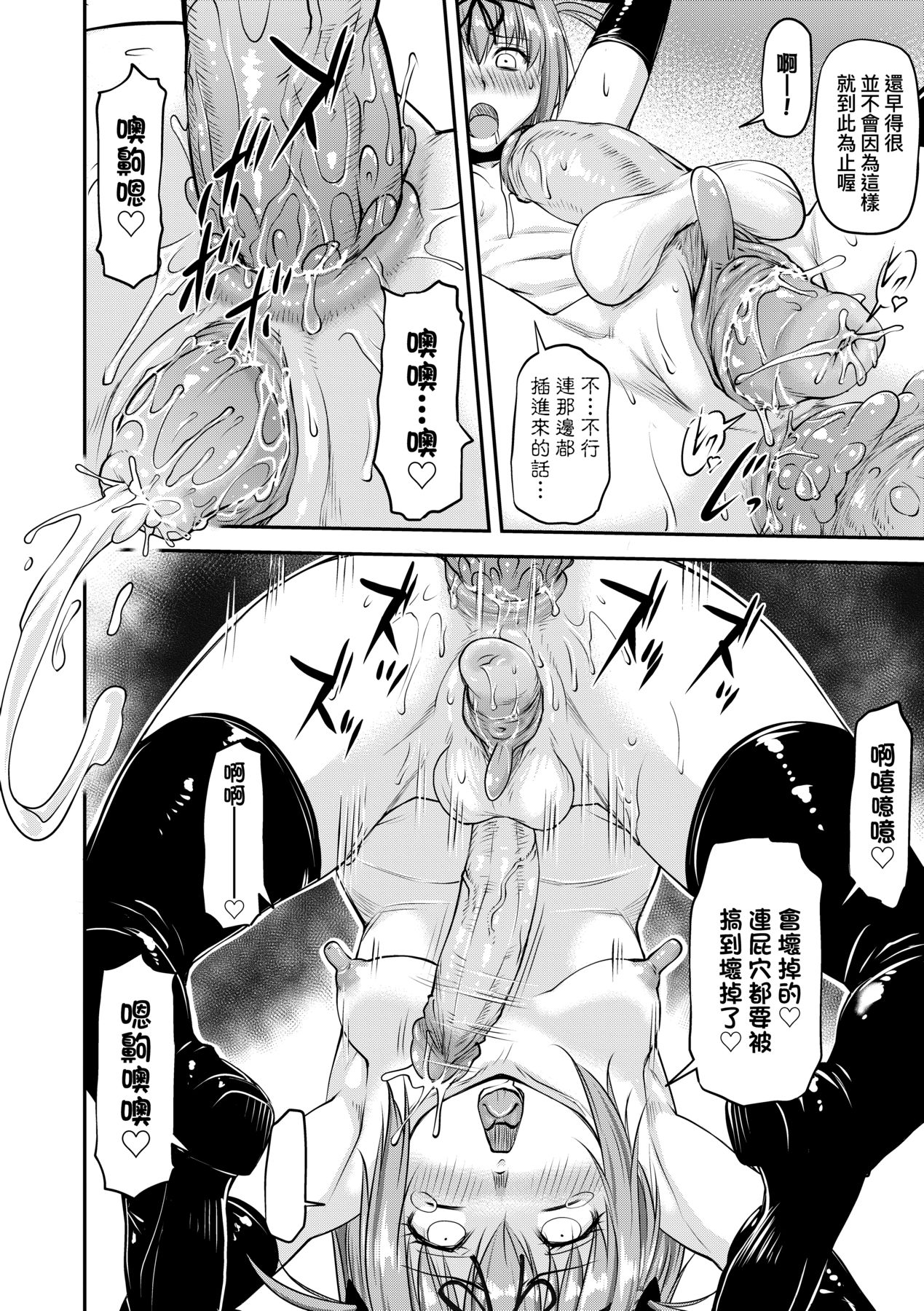 Kaname Date Chuu | 小要開發Date 中 - Page 151