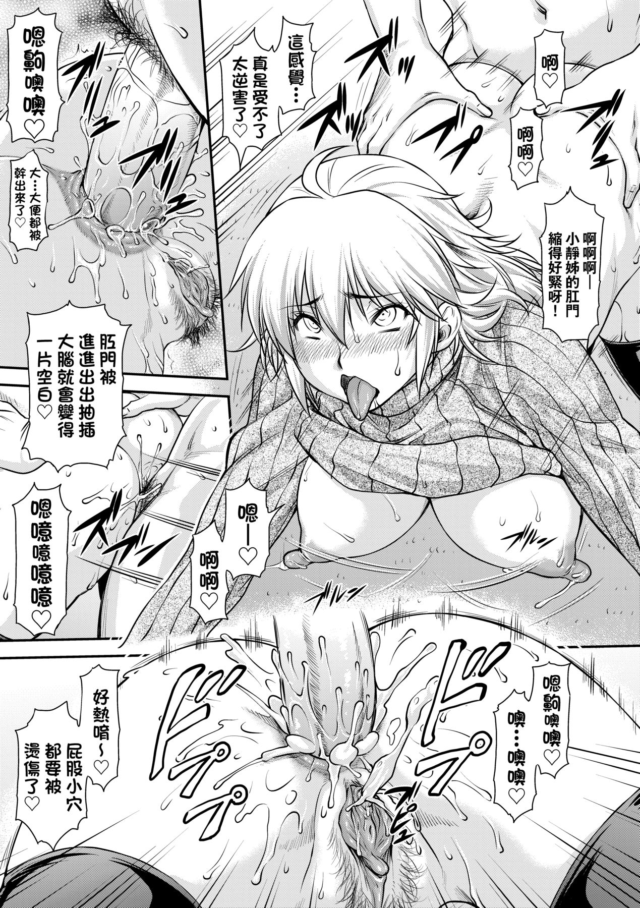 Kaname Date Chuu | 小要開發Date 中 - Page 166