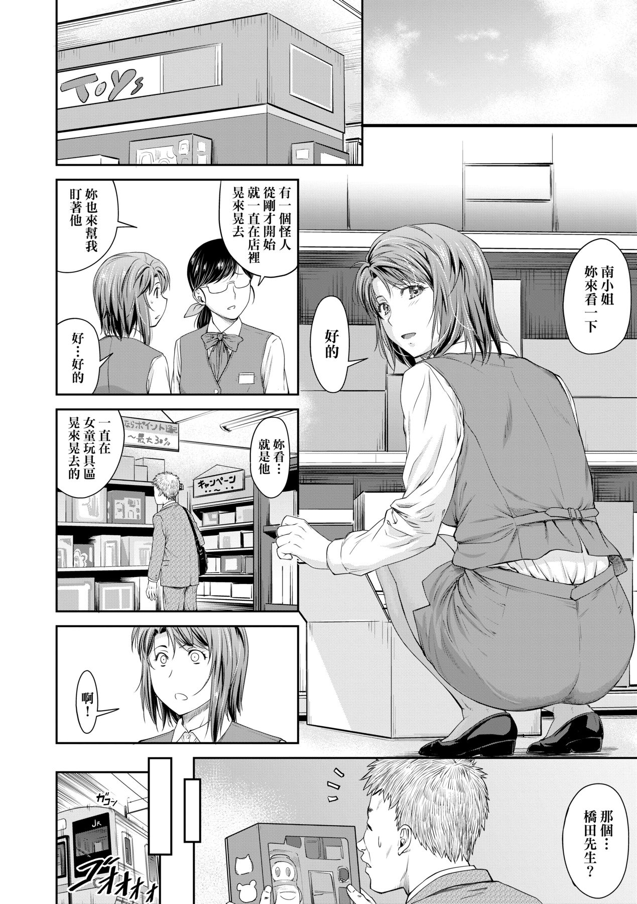 Kaname Date Chuu | 小要開發Date 中 - Page 175