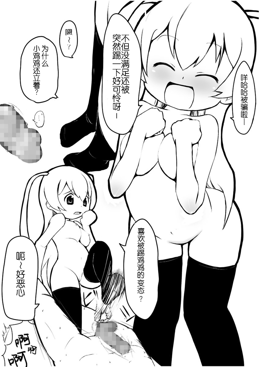 Moment IN BUST - Page 10