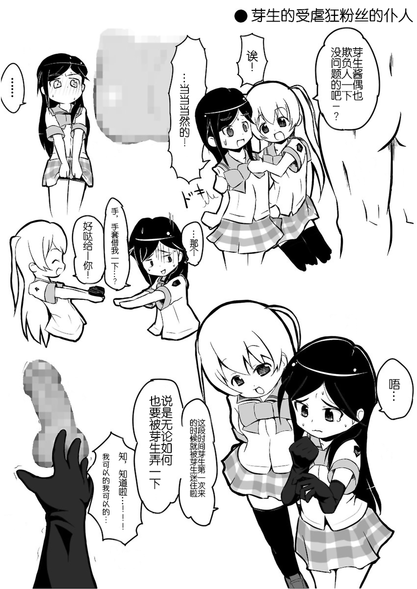 Moment IN BUST - Page 12