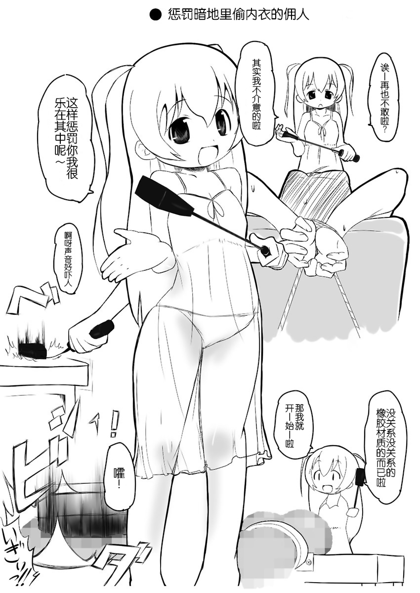 Moment IN BUST - Page 4