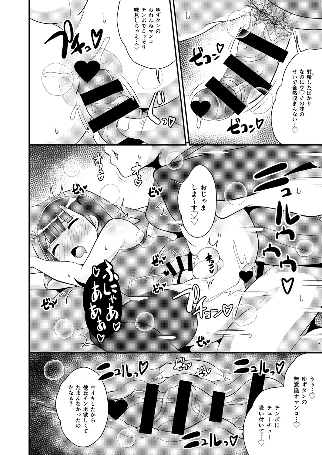 30代女装子♂は精嚢でイク - Page 159