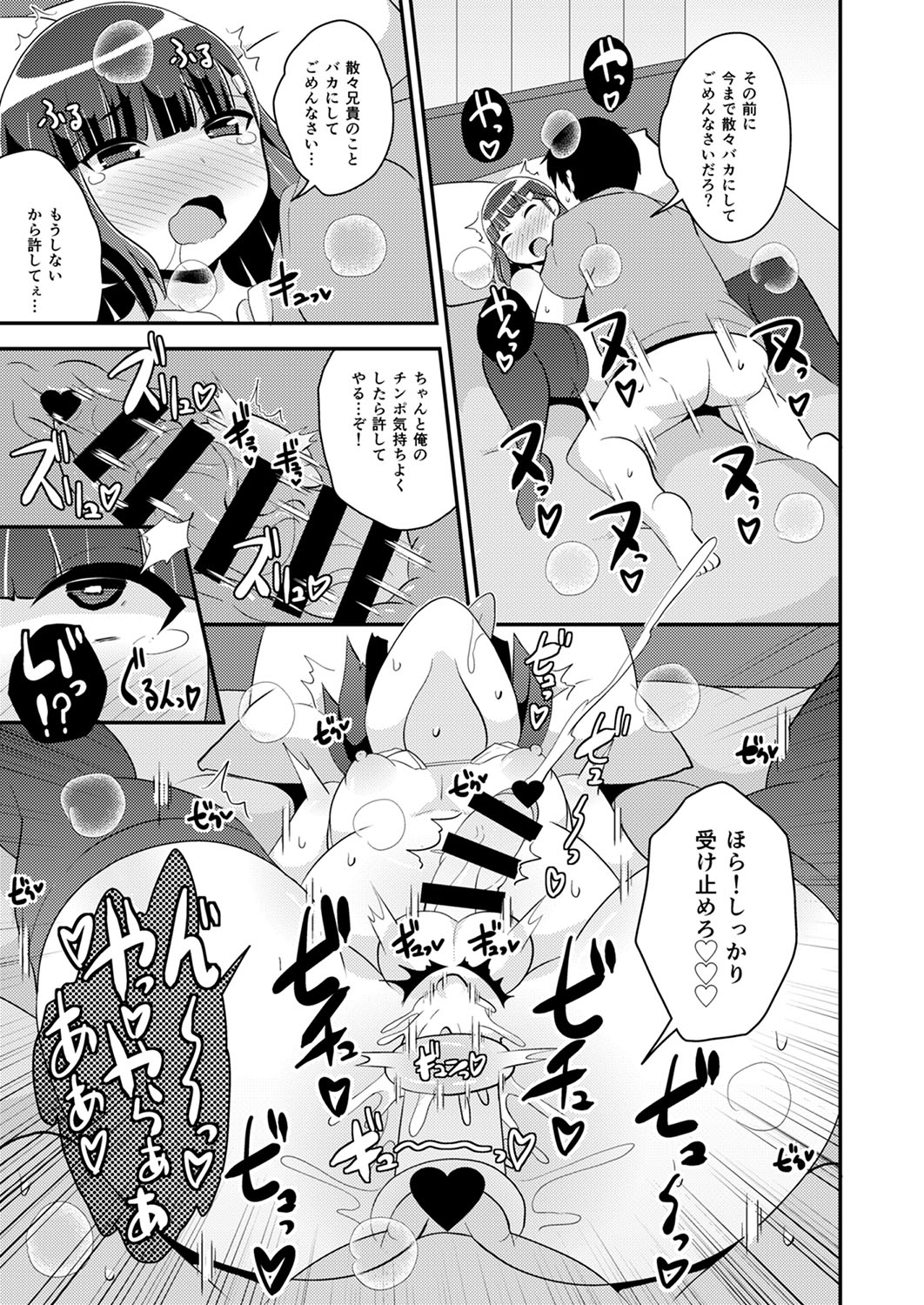 30代女装子♂は精嚢でイク - Page 180