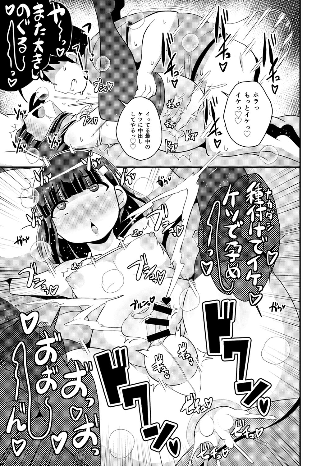 30代女装子♂は精嚢でイク - Page 184