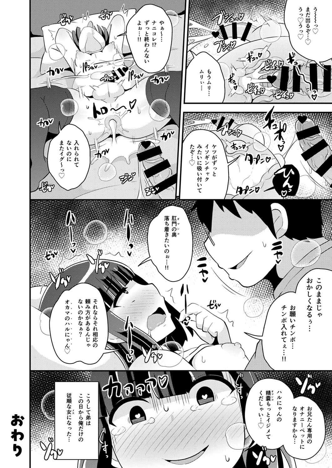 30代女装子♂は精嚢でイク - Page 185