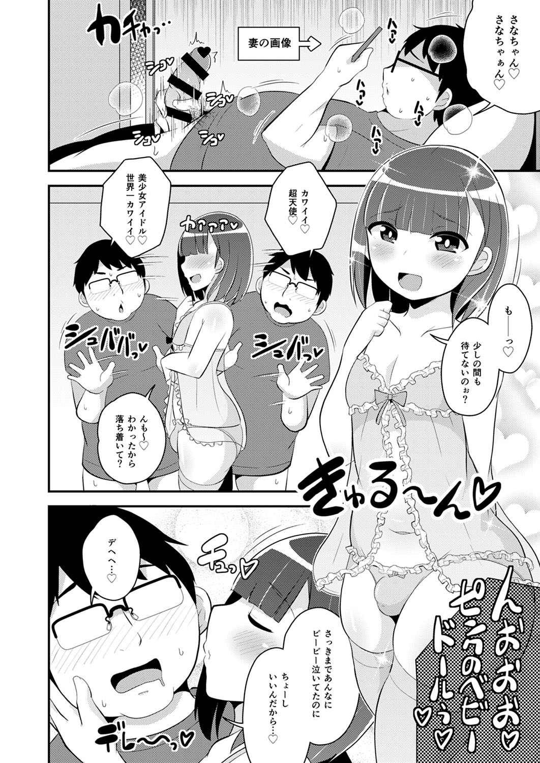 30代女装子♂は精嚢でイク - Page 189