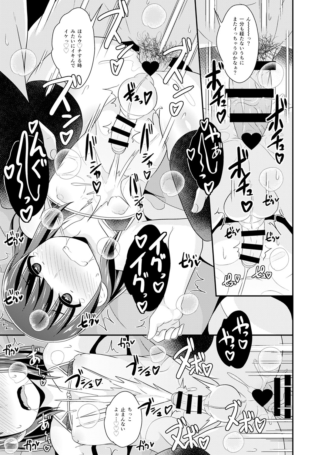 30代女装子♂は精嚢でイク - Page 40