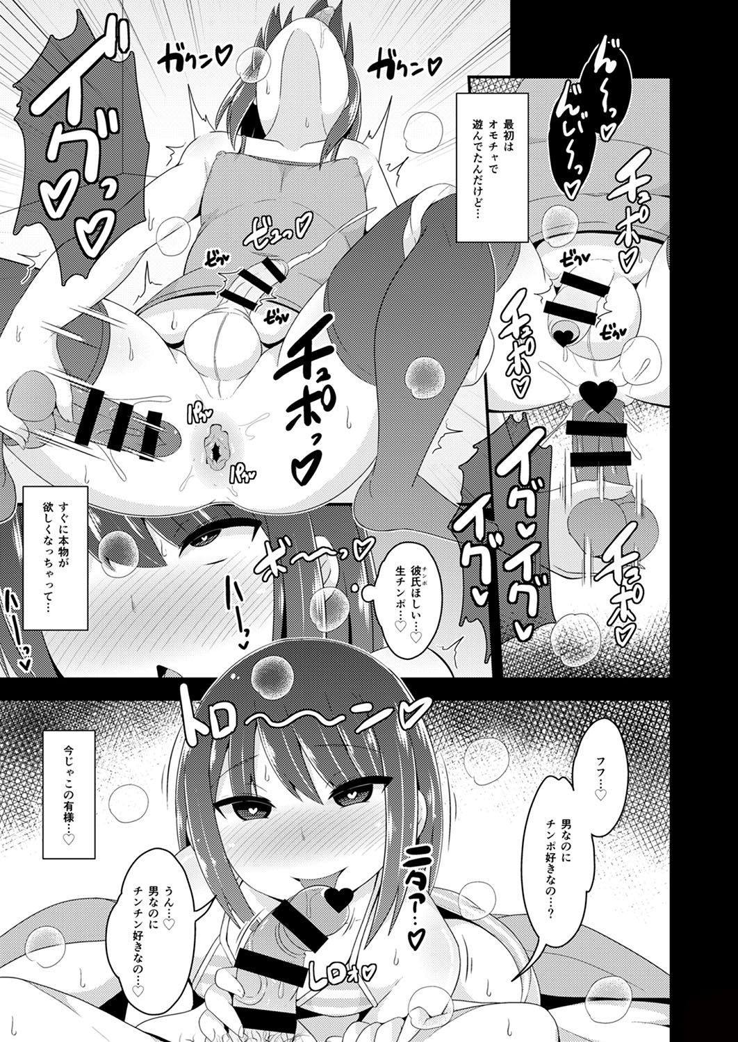 30代女装子♂は精嚢でイク - Page 52