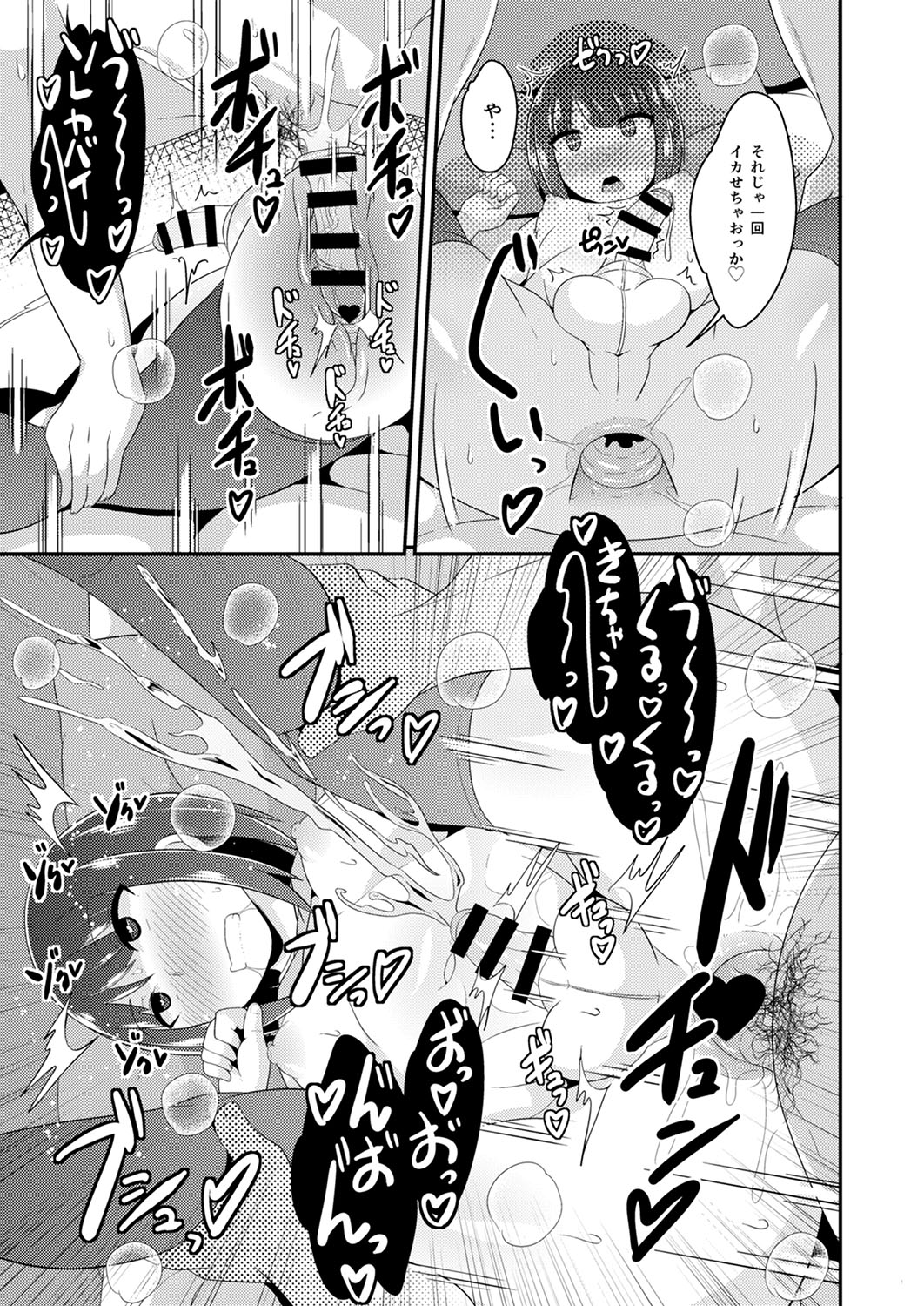 30代女装子♂は精嚢でイク - Page 58