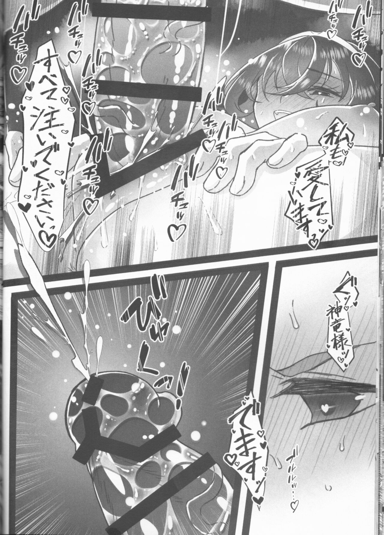 Shinnen mo Anata to - Page 29