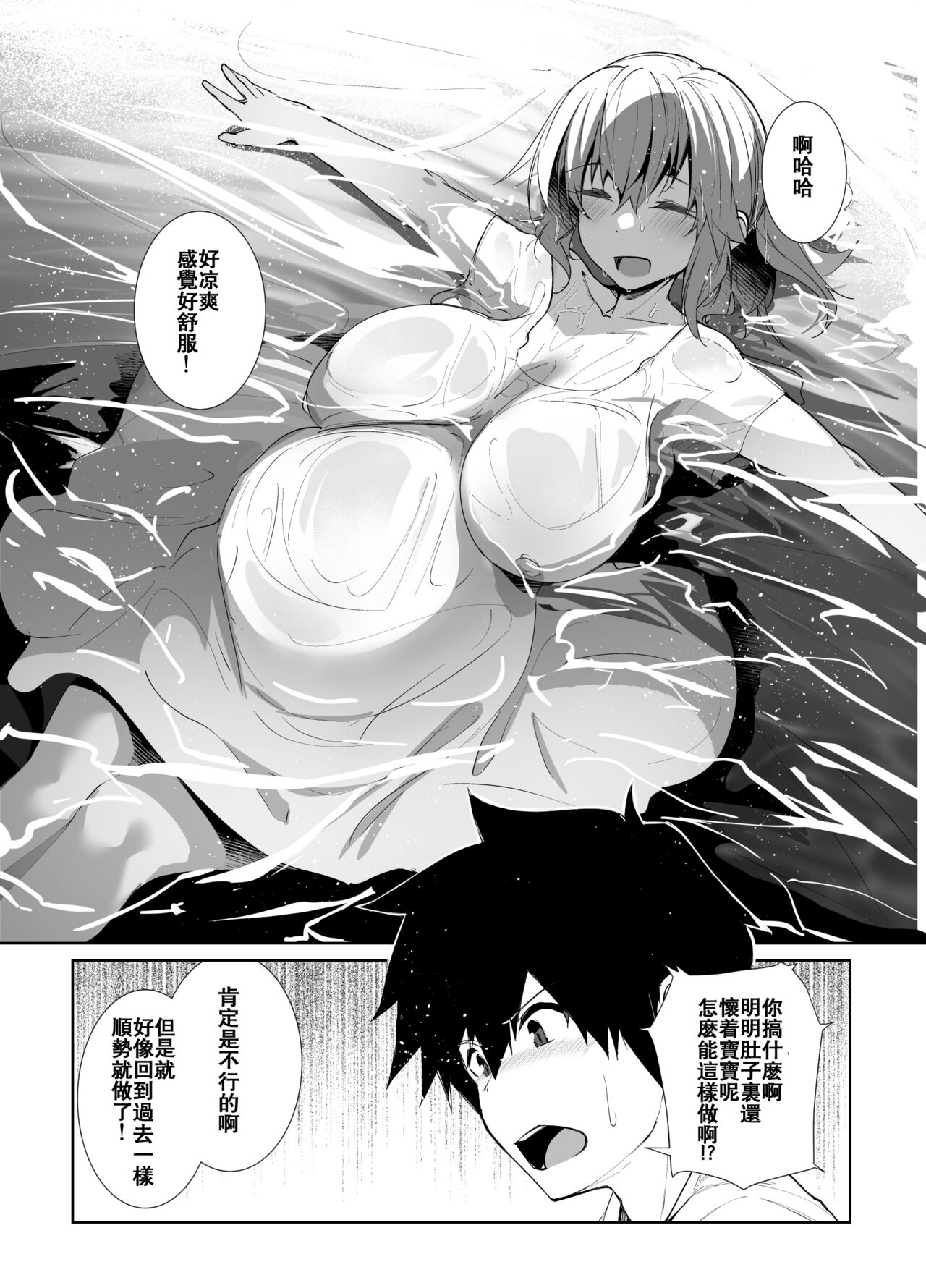 Natsu no Owari - Page 10