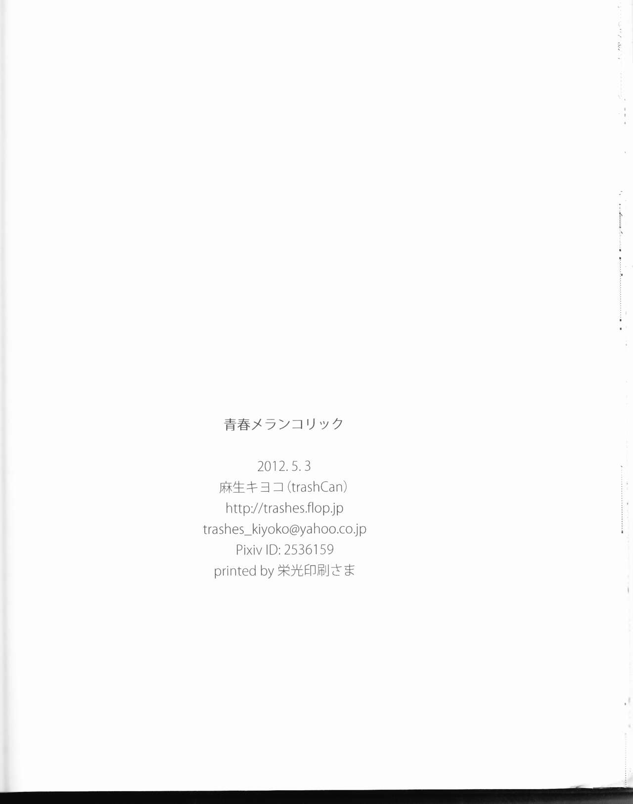 Seishun Melancholic - Page 60