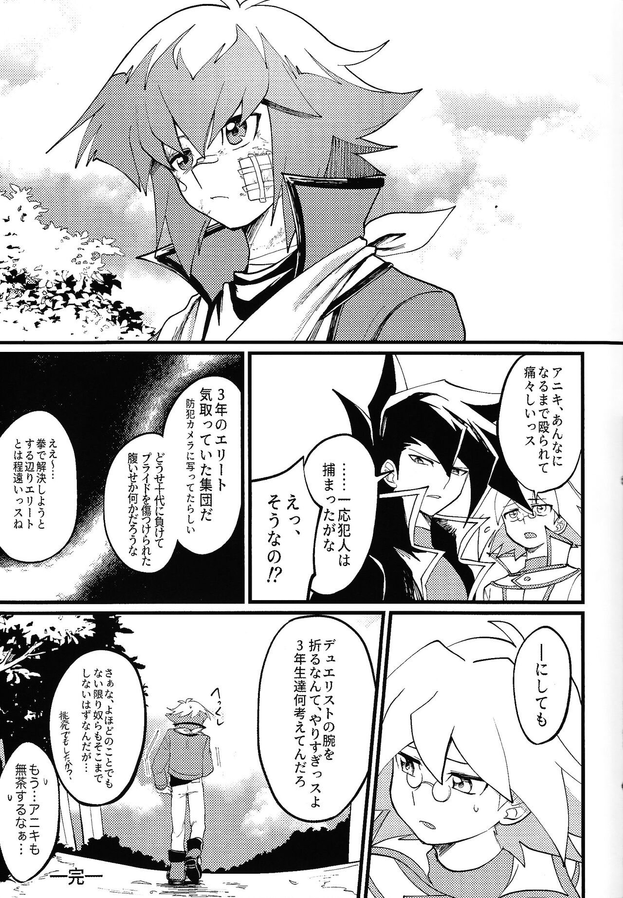 Signal Red Erosion - Page 37
