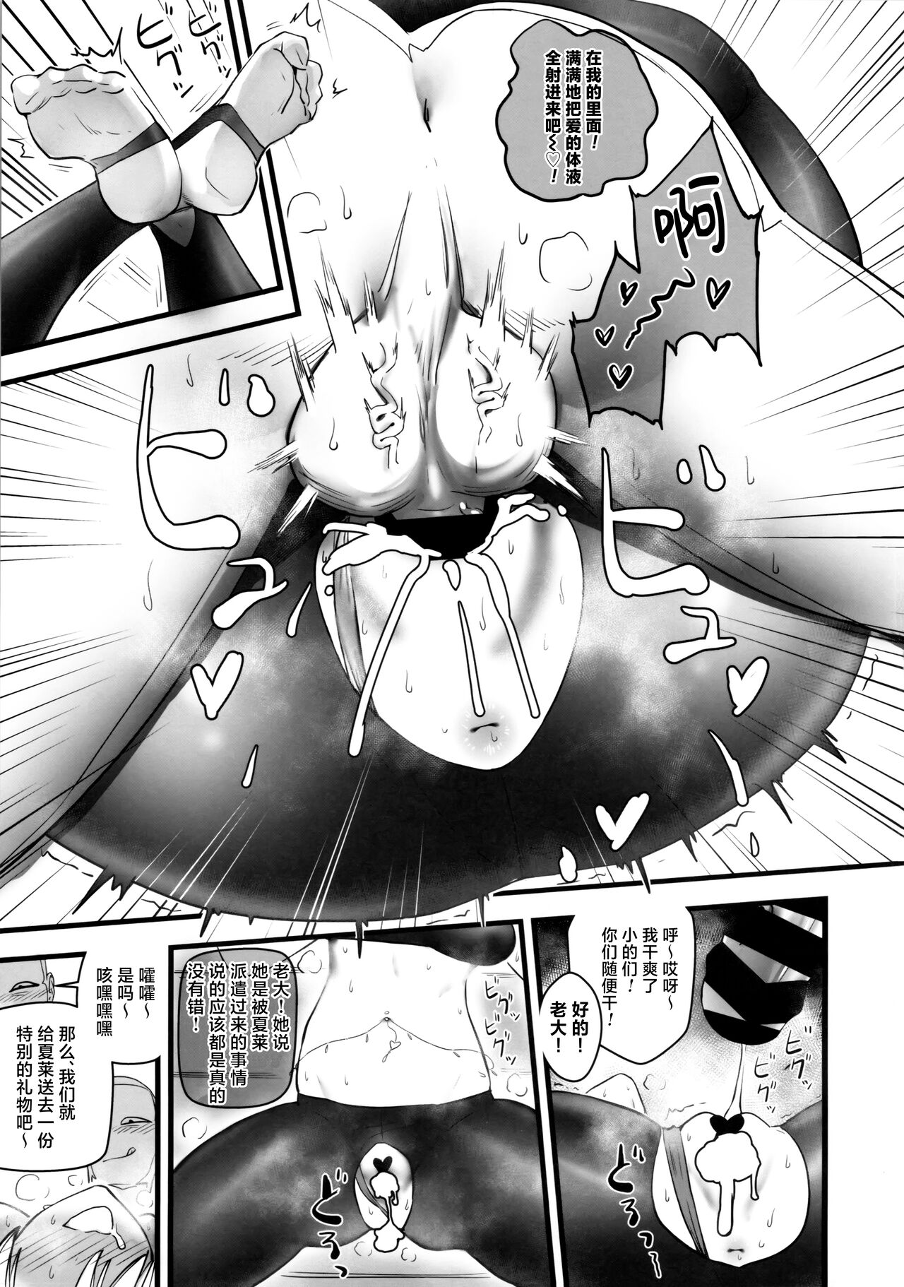 Daraku | 堕落 - Page 22