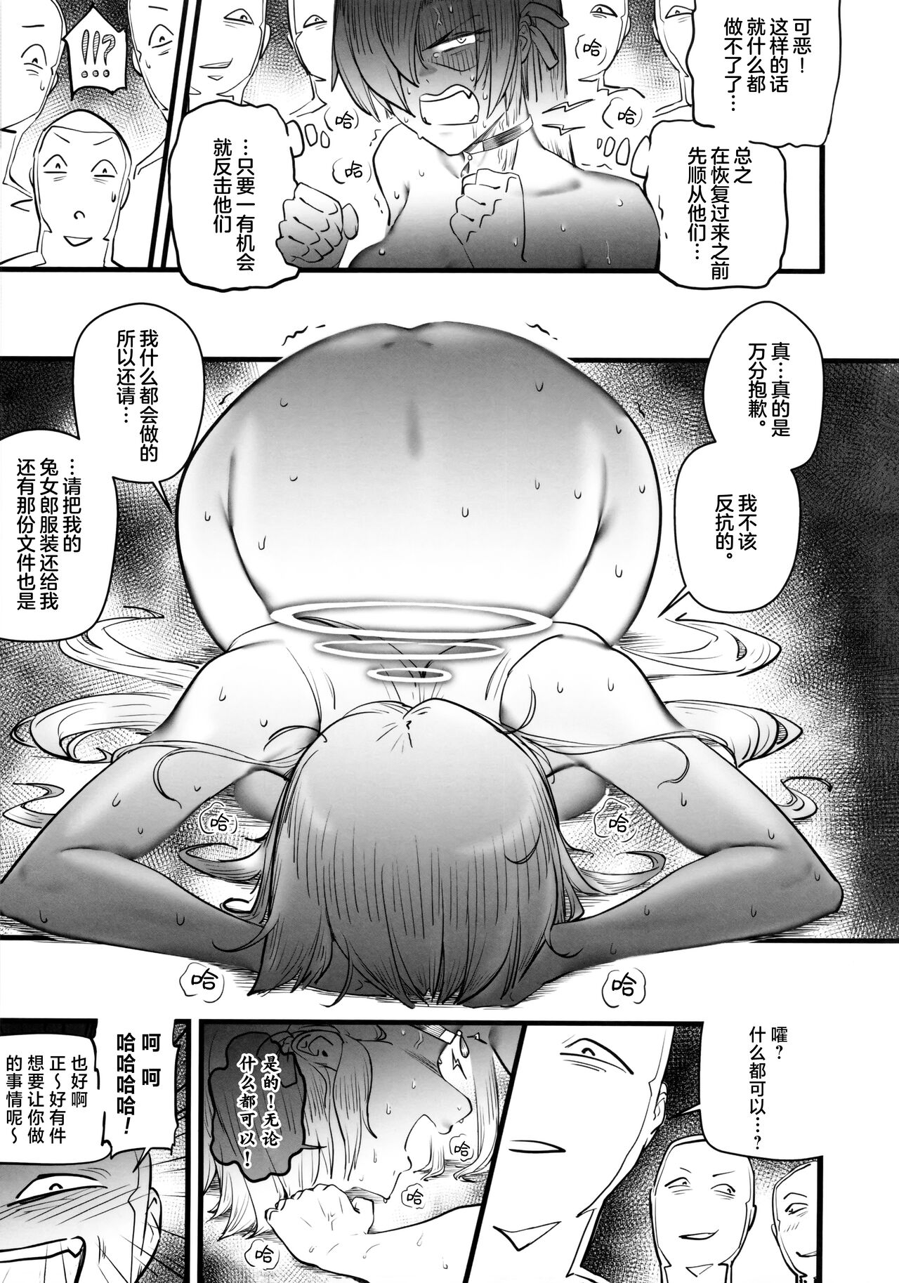 Daraku | 堕落 - Page 6