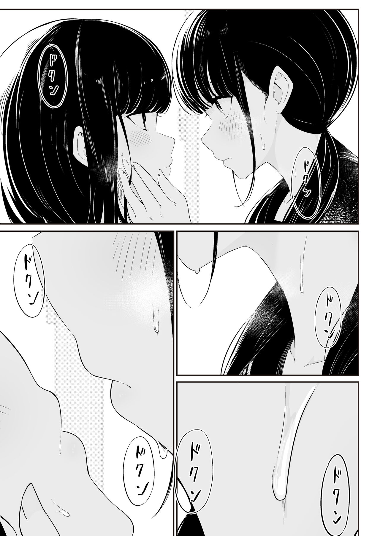 "Senpai" to "Watashi" - Page 16