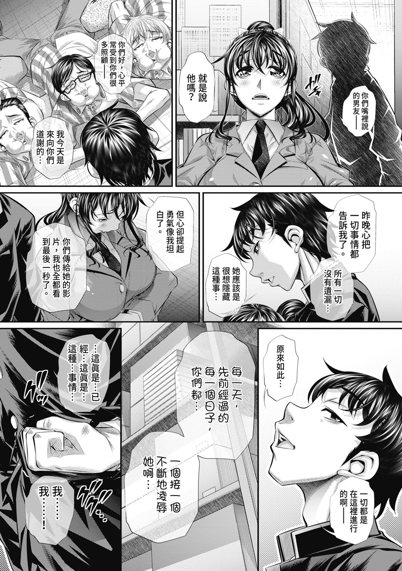 Abi Kyoukan - Page 115