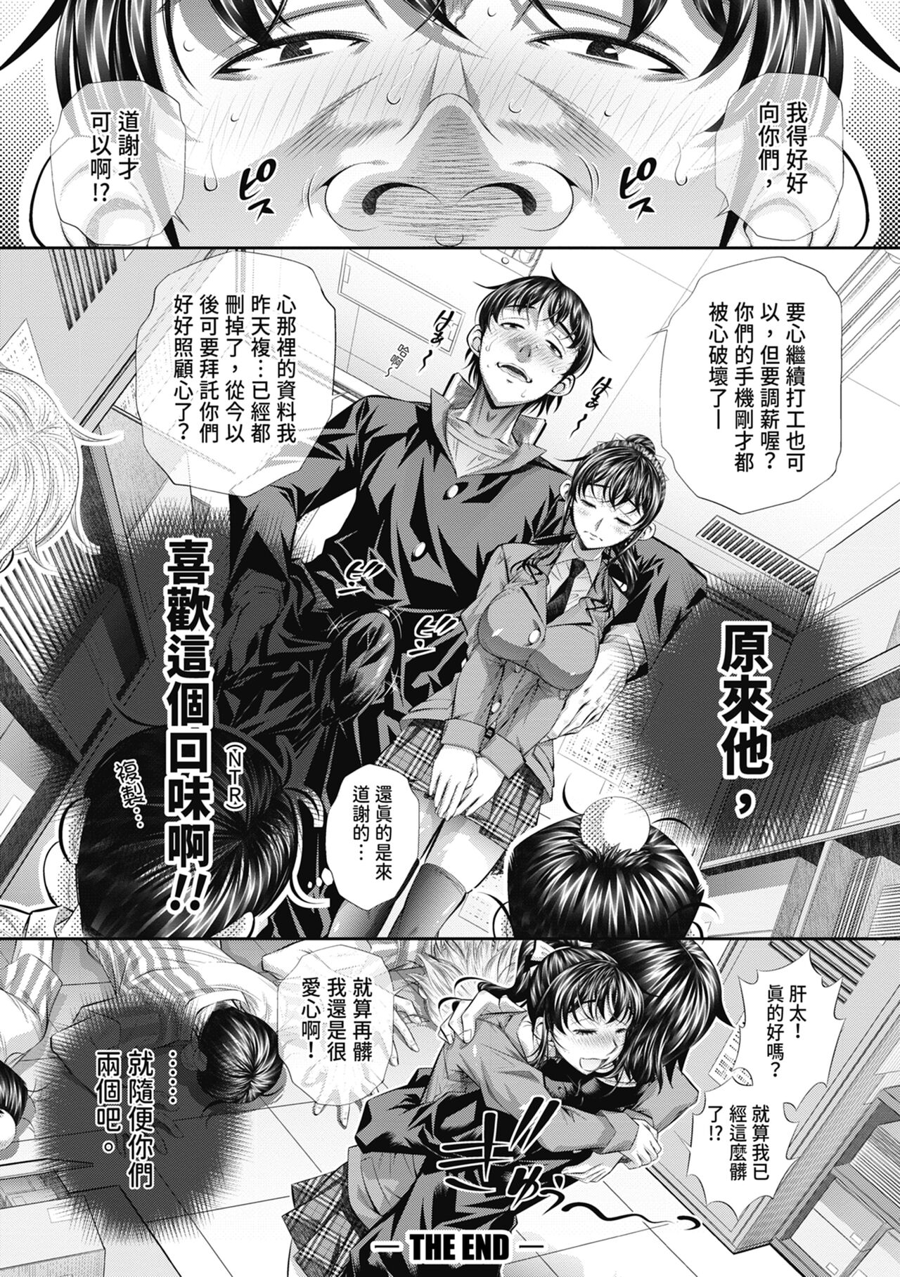 Abi Kyoukan - Page 116