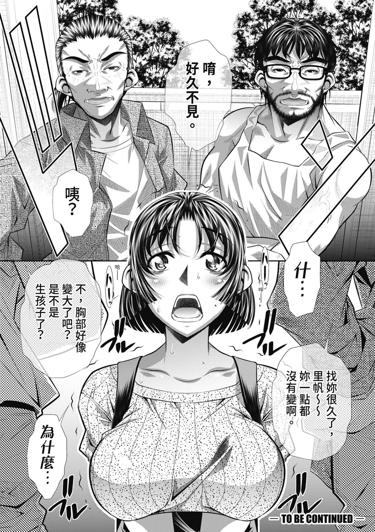 Abi Kyoukan - Page 154