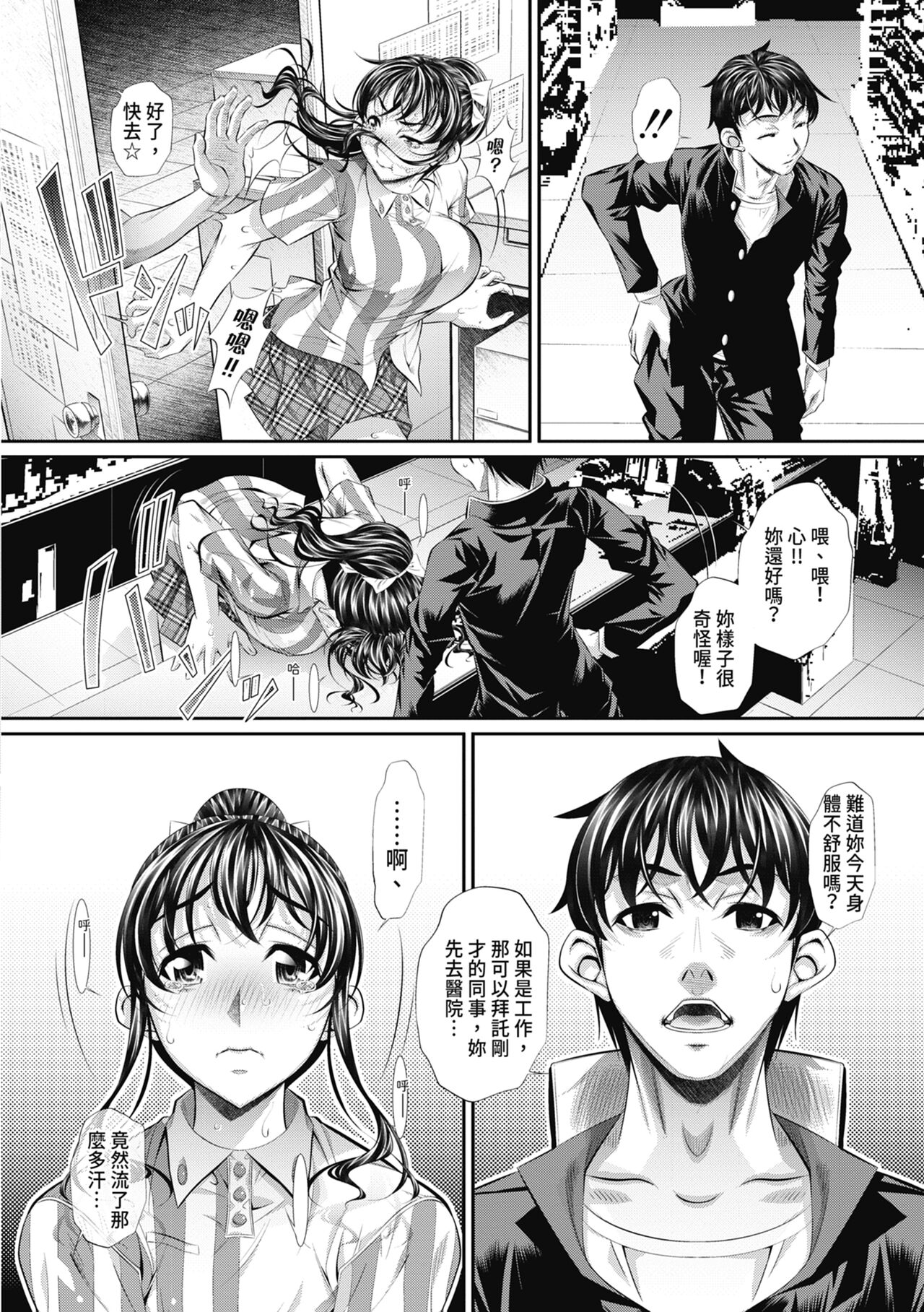 Abi Kyoukan - Page 50