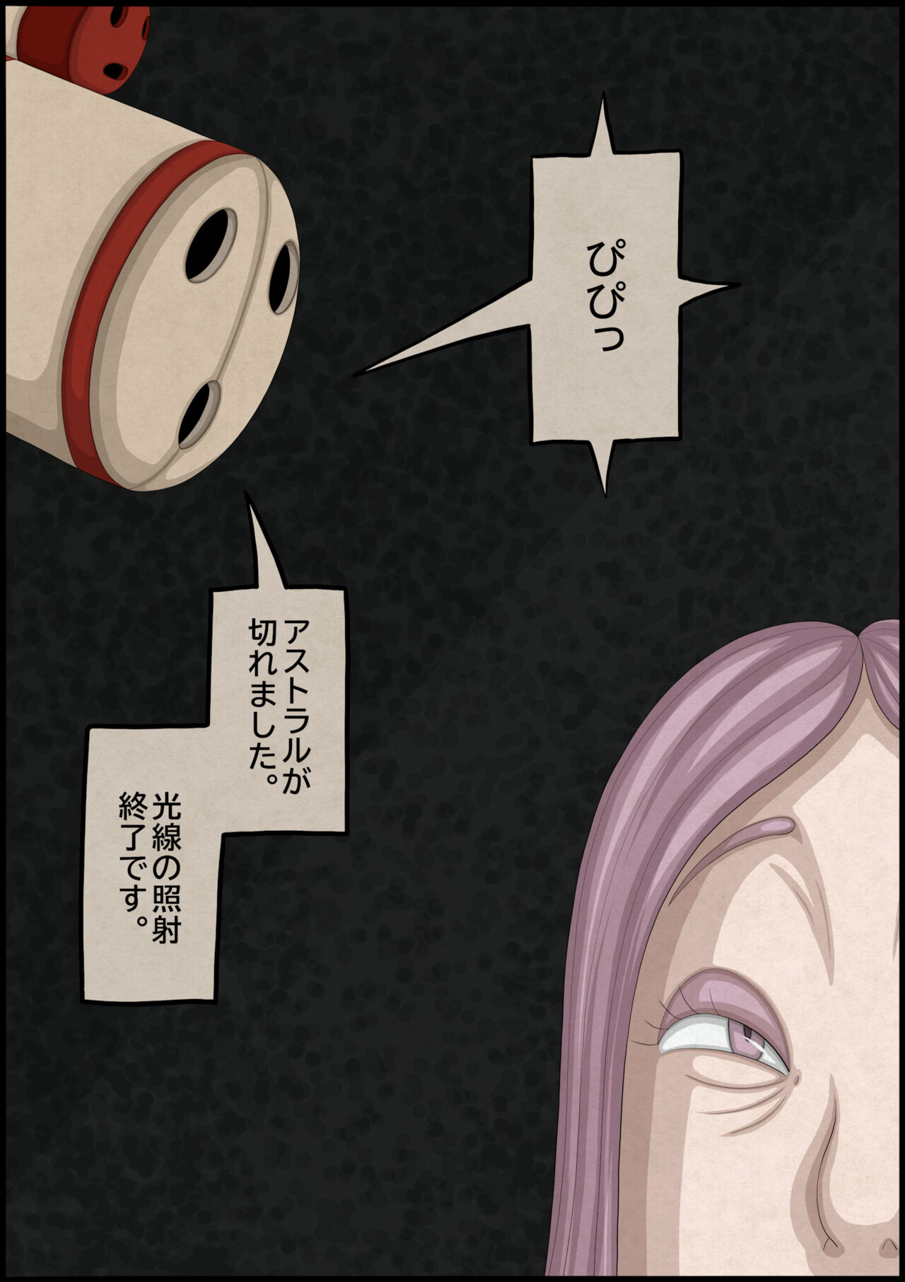 不良少女ＶＳ中年教師 - Page 146