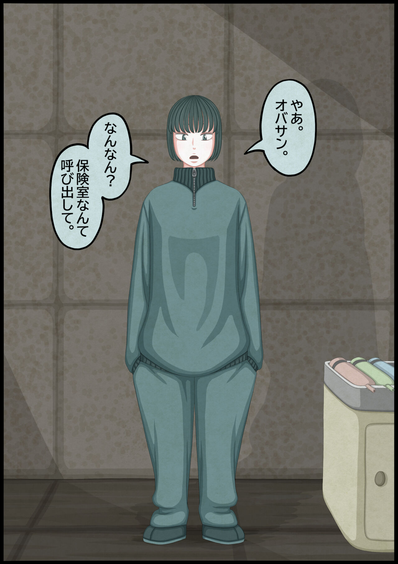 不良少女ＶＳ中年教師 - Page 15