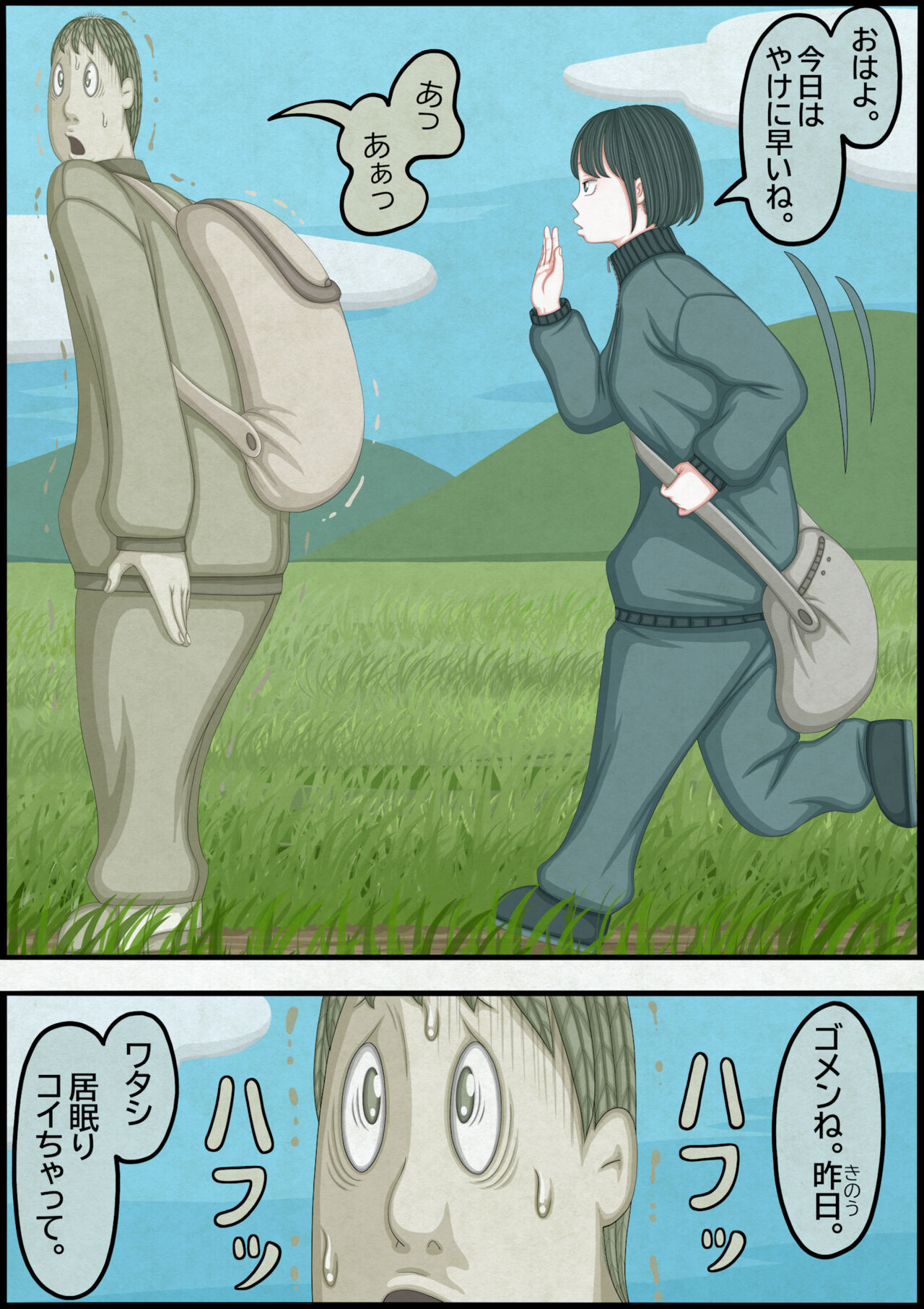 不良少女ＶＳ中年教師 - Page 154