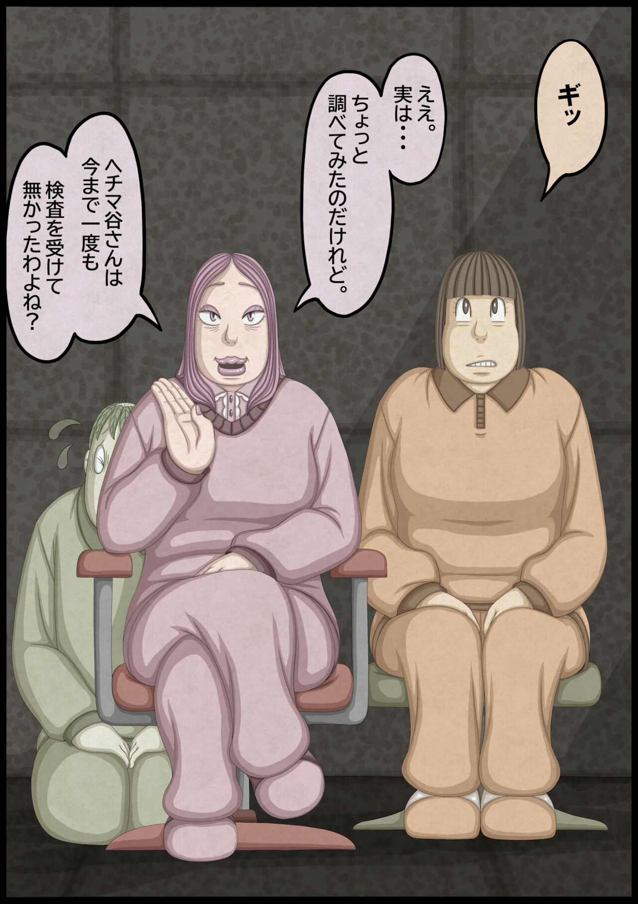 不良少女ＶＳ中年教師 - Page 16