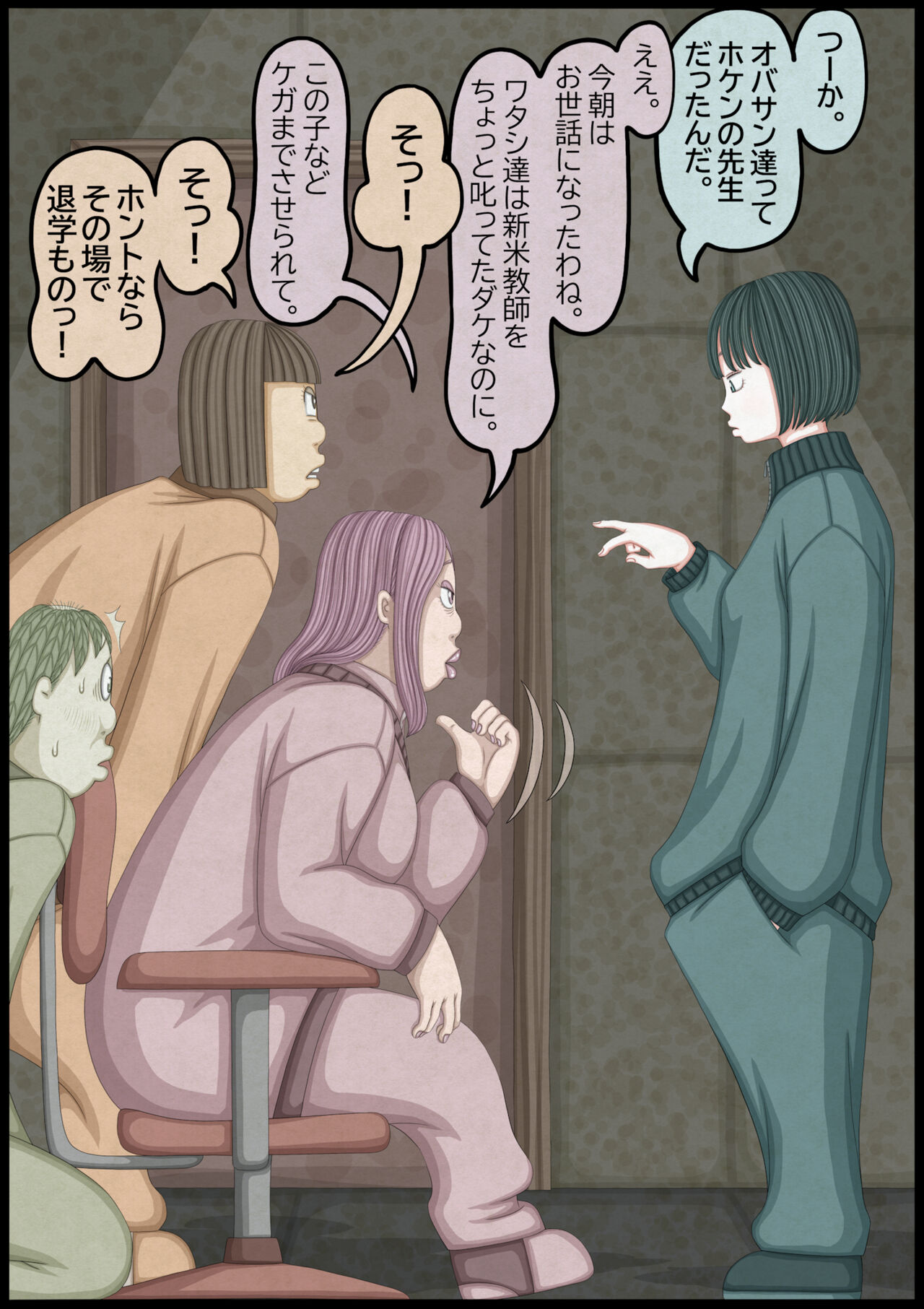 不良少女ＶＳ中年教師 - Page 19