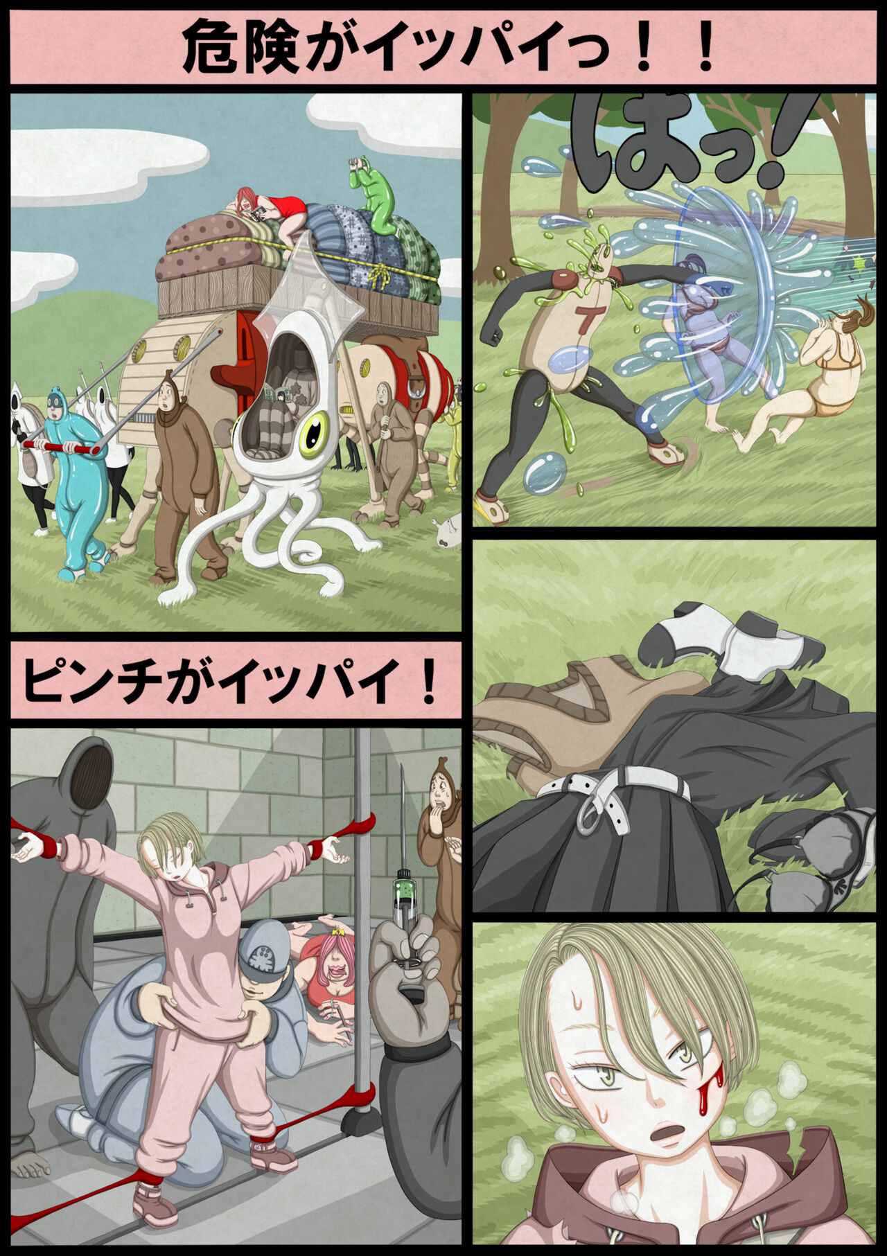不良少女ＶＳ中年教師 - Page 205