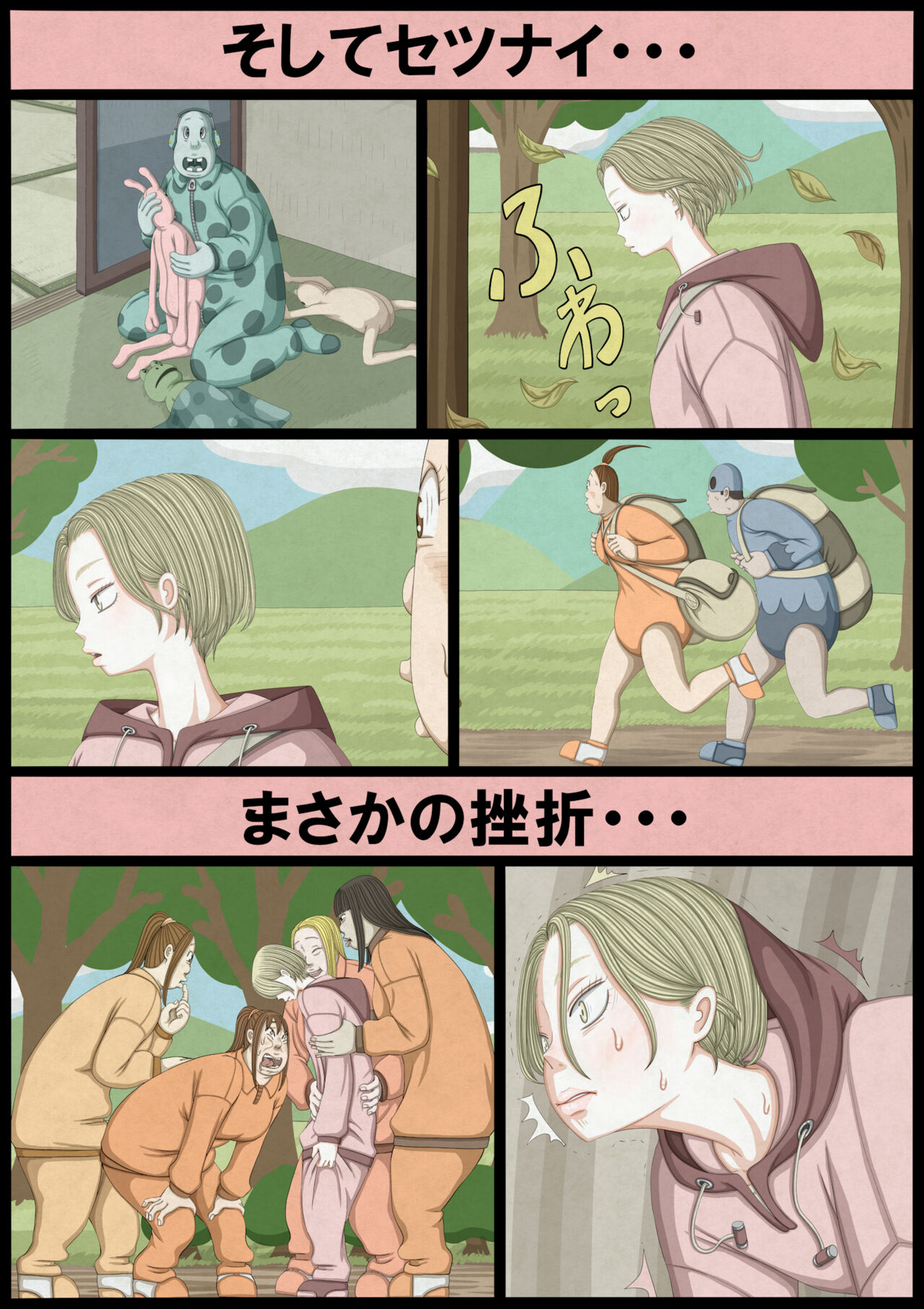 不良少女ＶＳ中年教師 - Page 206