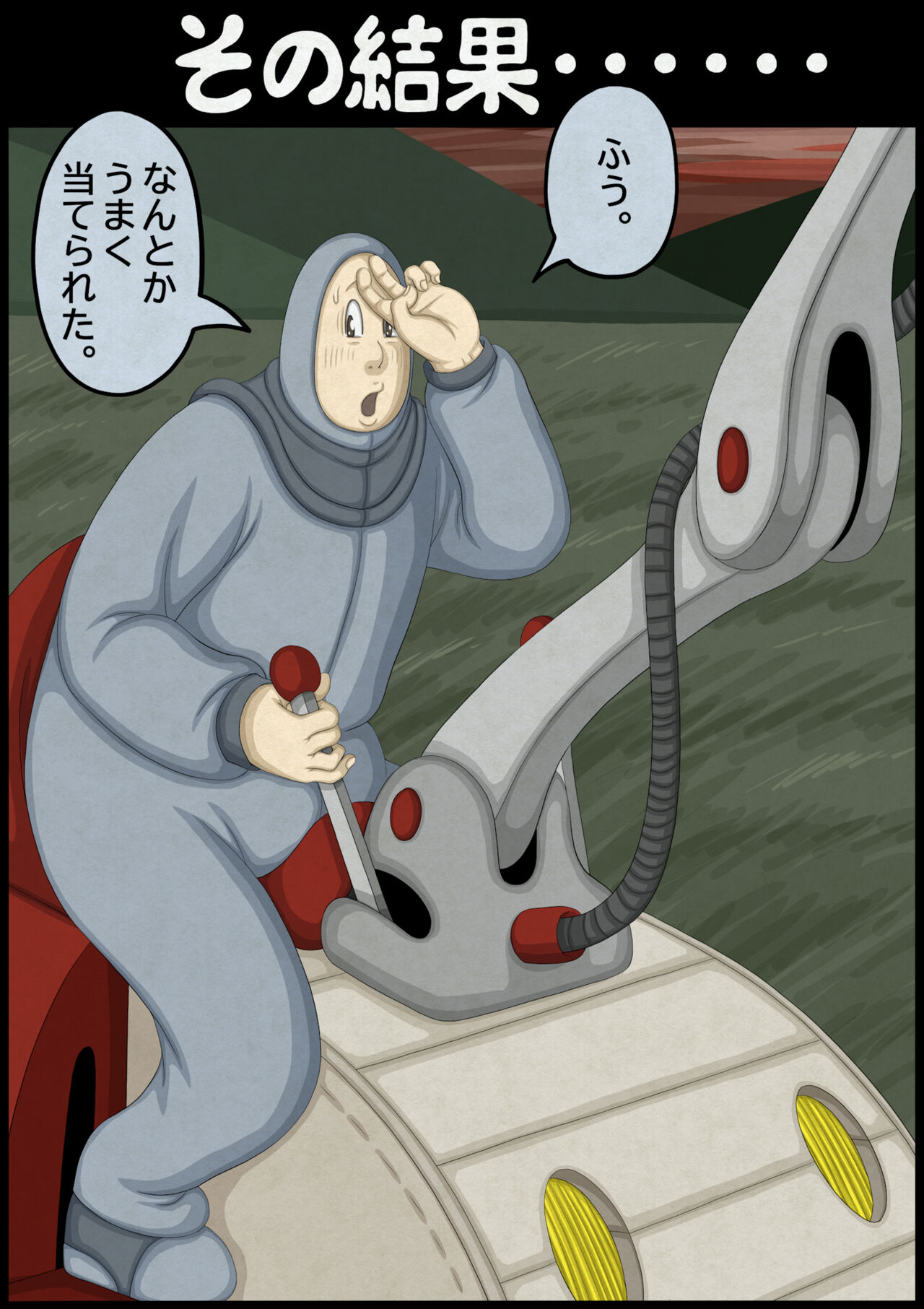 不良少女ＶＳ中年教師 - Page 28