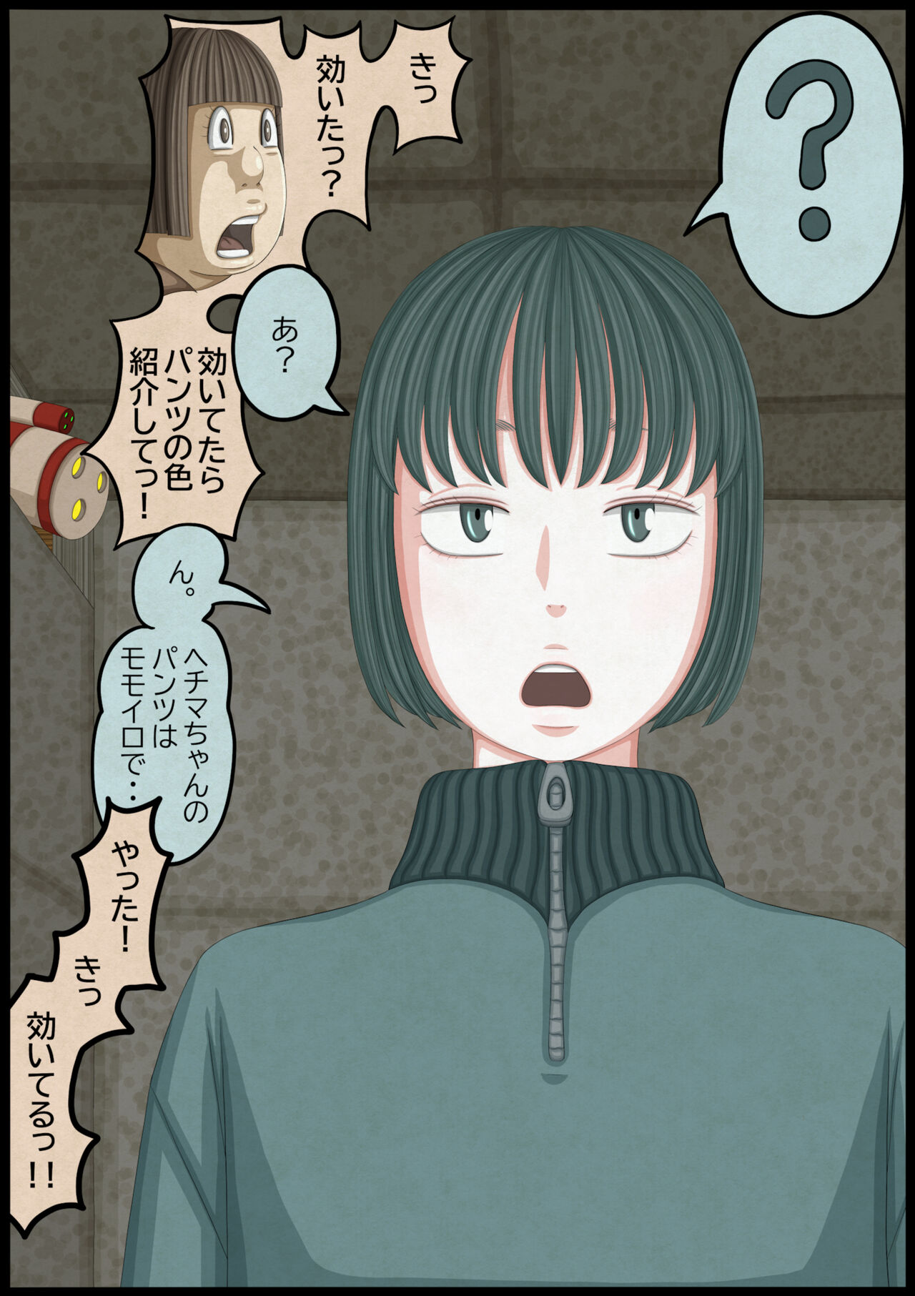不良少女ＶＳ中年教師 - Page 29