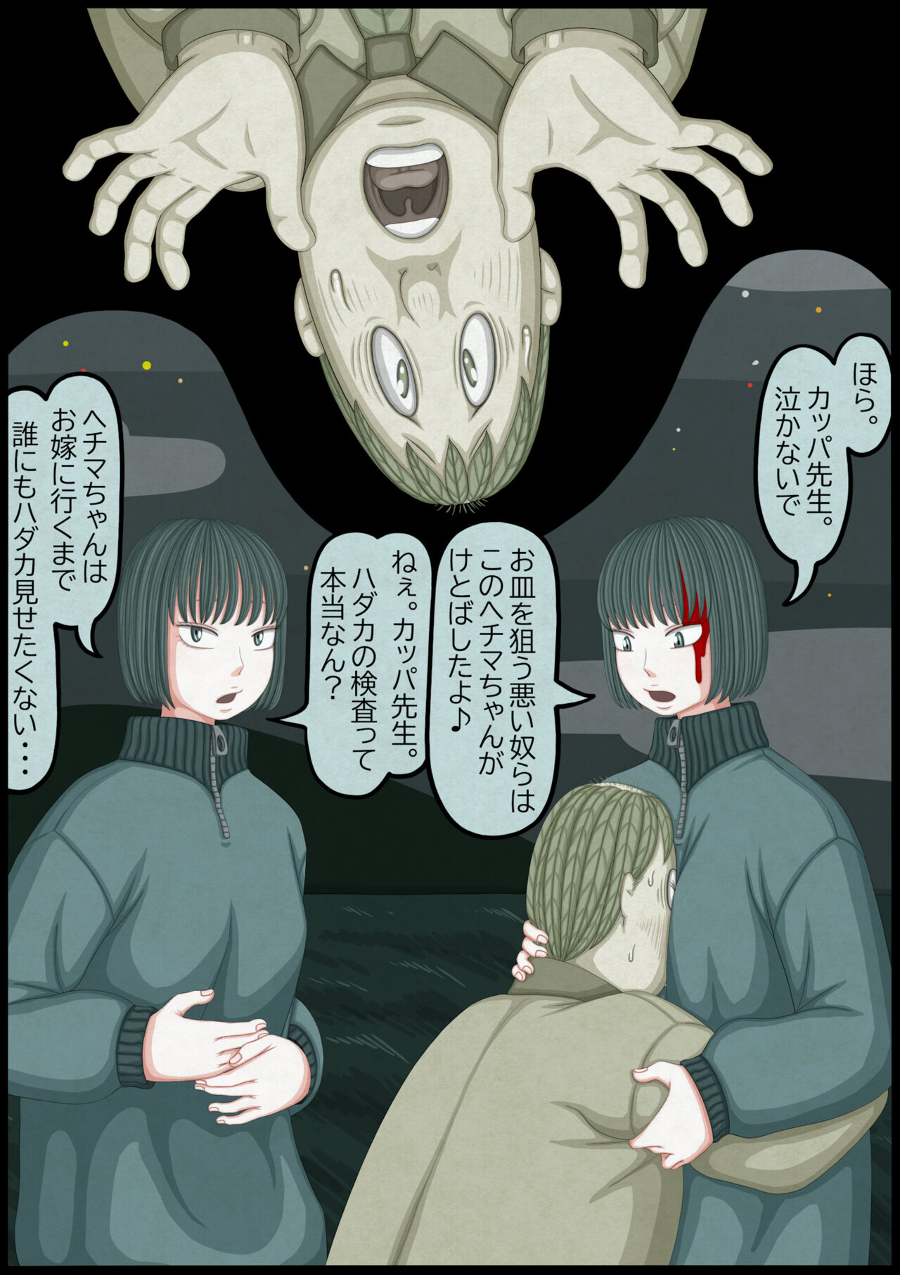 不良少女ＶＳ中年教師 - Page 31